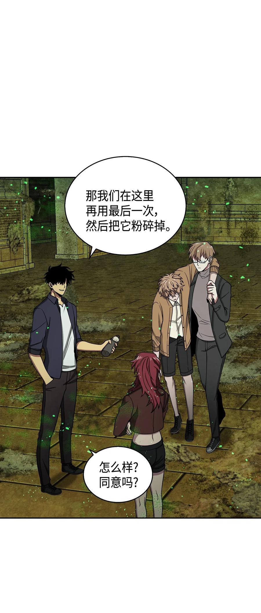 《我独自盗墓》124 解除误会 第40页