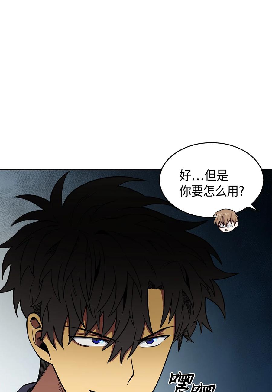 《我独自盗墓》124 解除误会 第42页