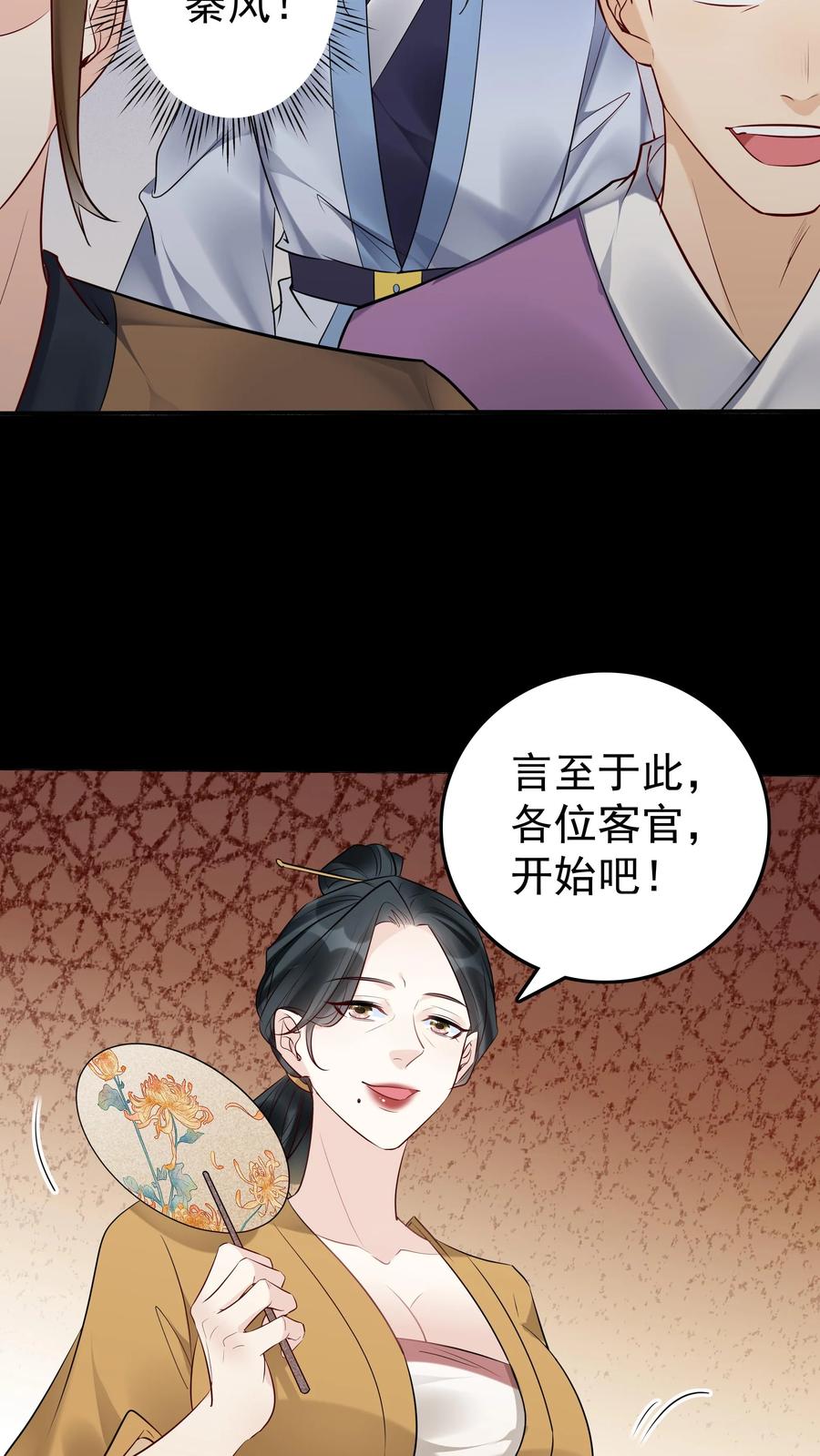 这个反派有点良心，但是不多！ 第124话 套路方长 第12页