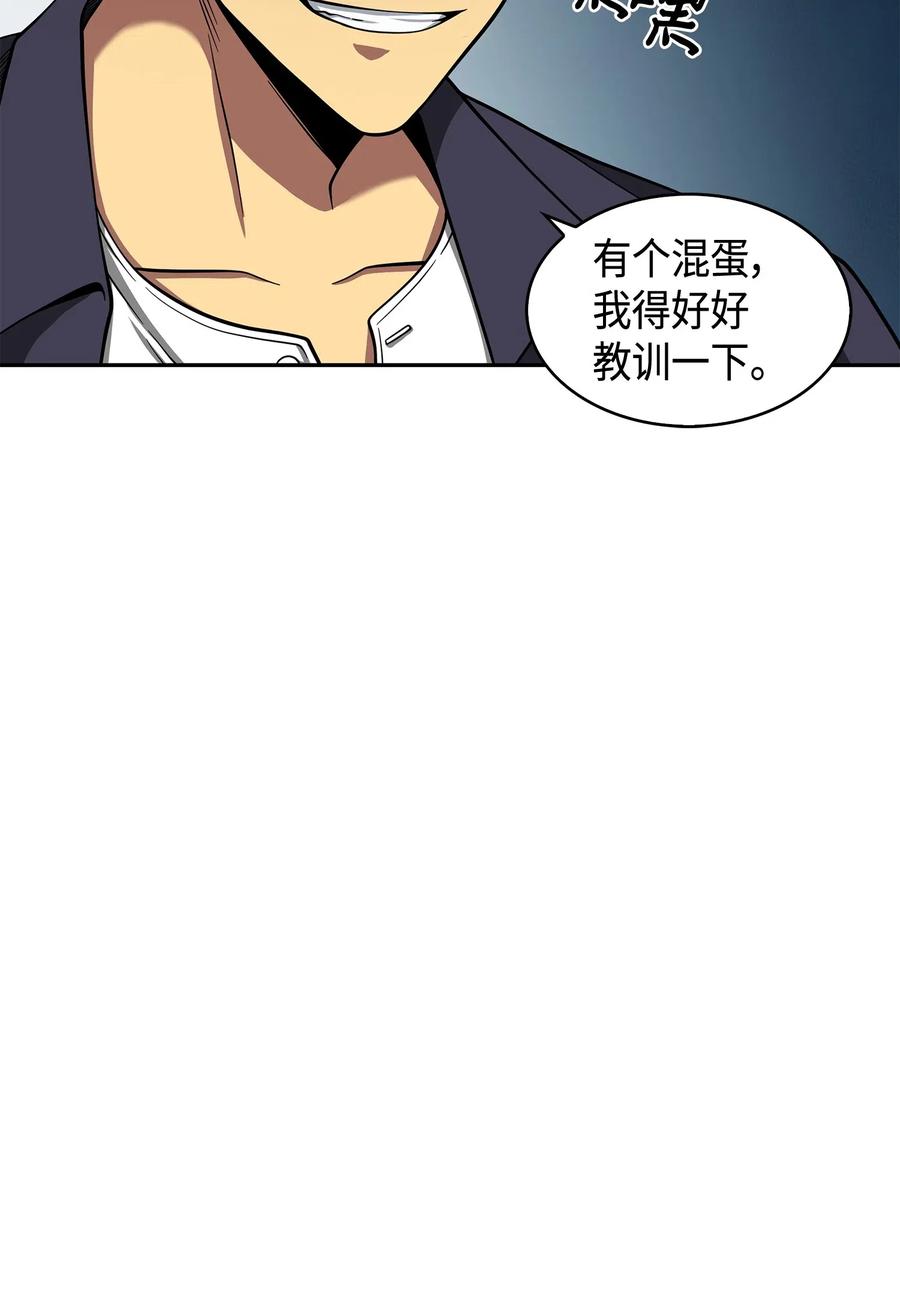 《我独自盗墓》124 解除误会 第43页