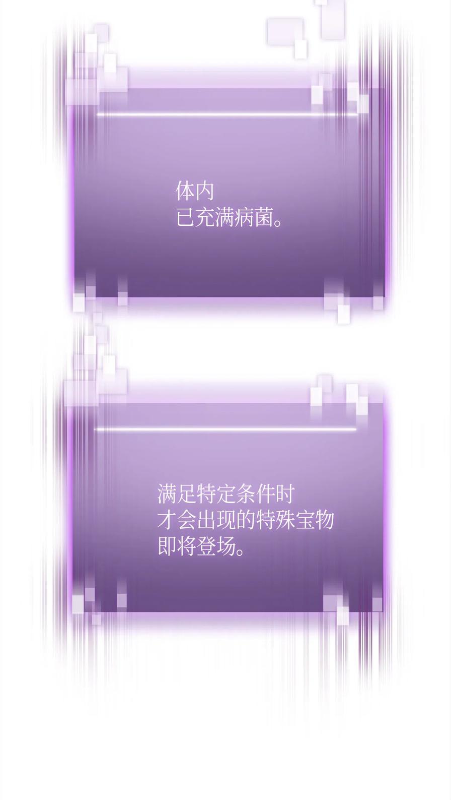 《我独自盗墓》124 解除误会 第13页