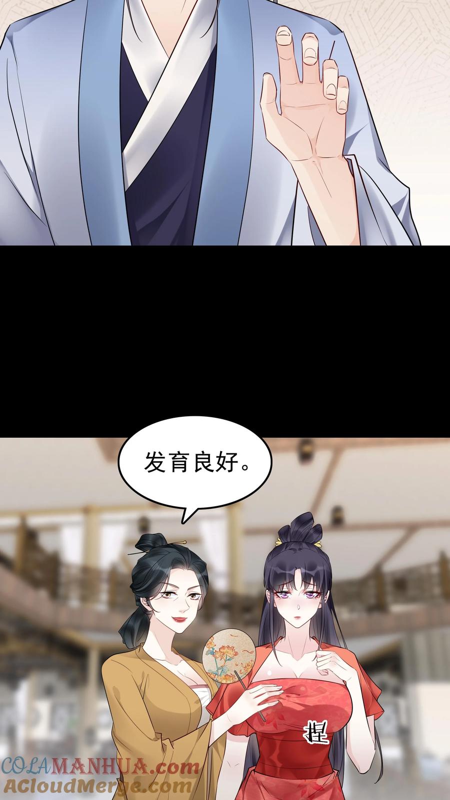 这个反派有点良心，但是不多！ 第124话 套路方长 第7页