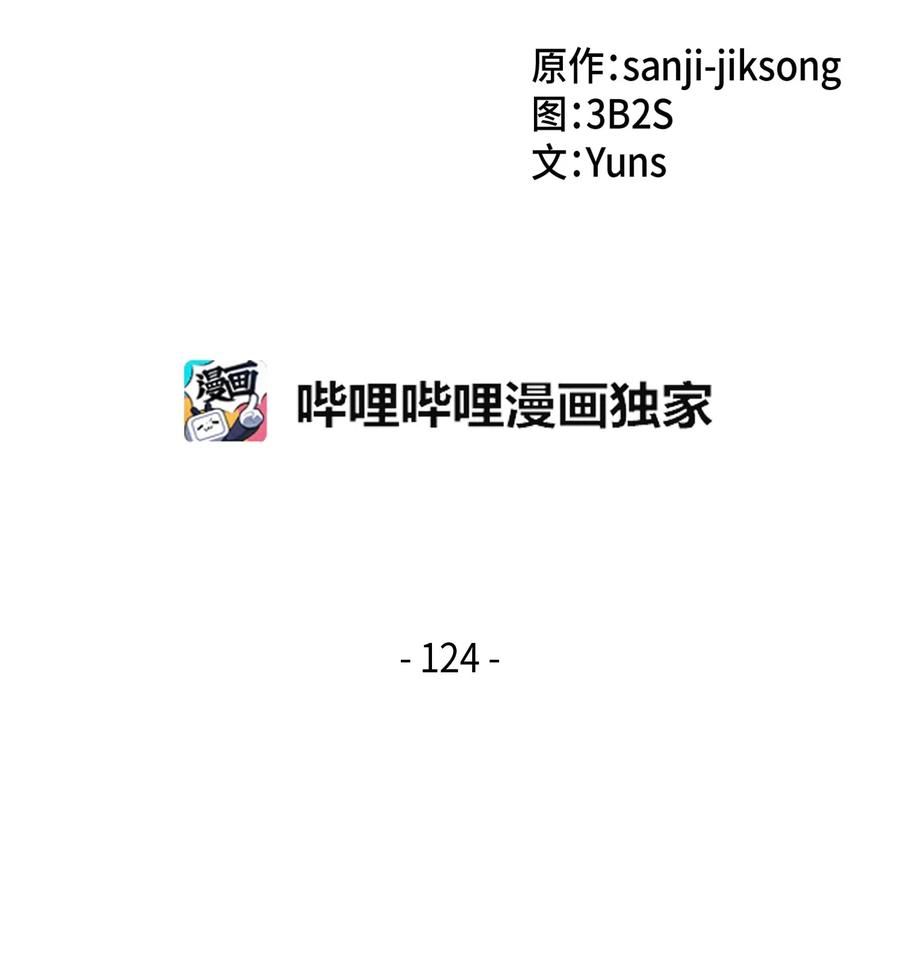 《我独自盗墓》124 解除误会 第2页