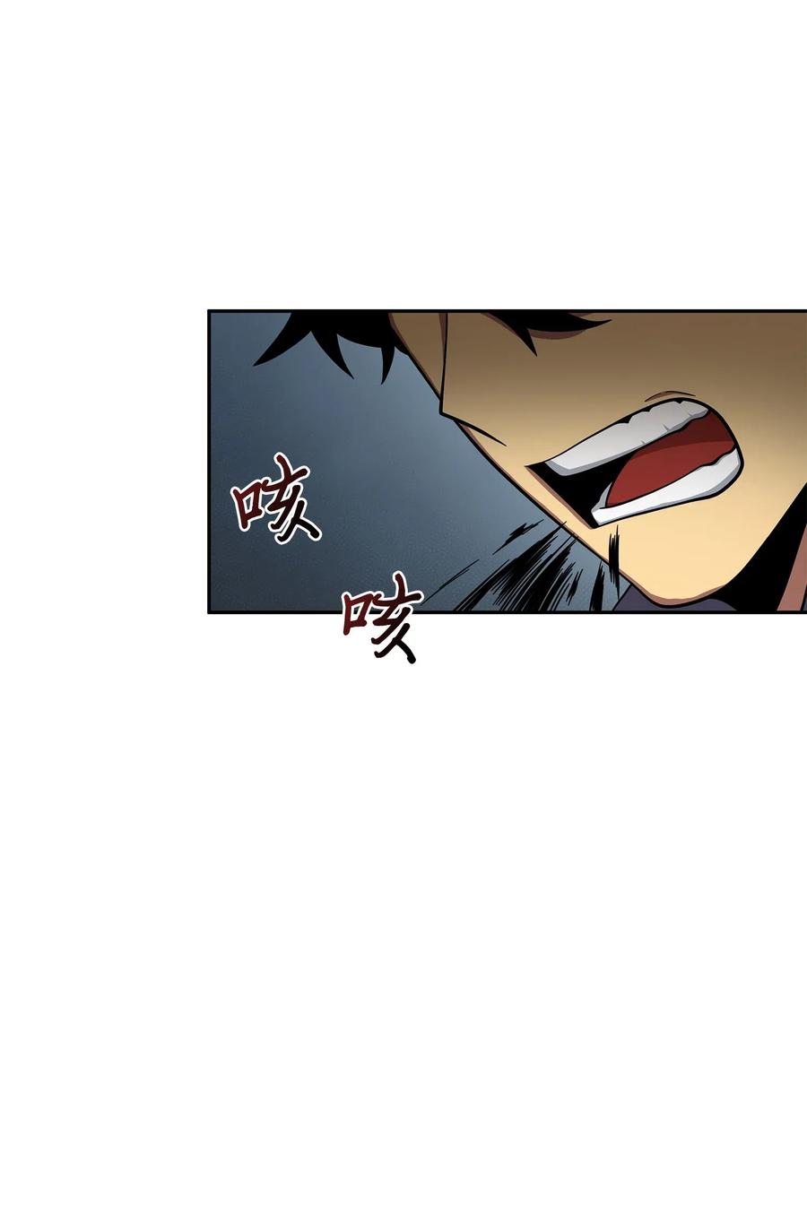 《我独自盗墓》124 解除误会 第5页