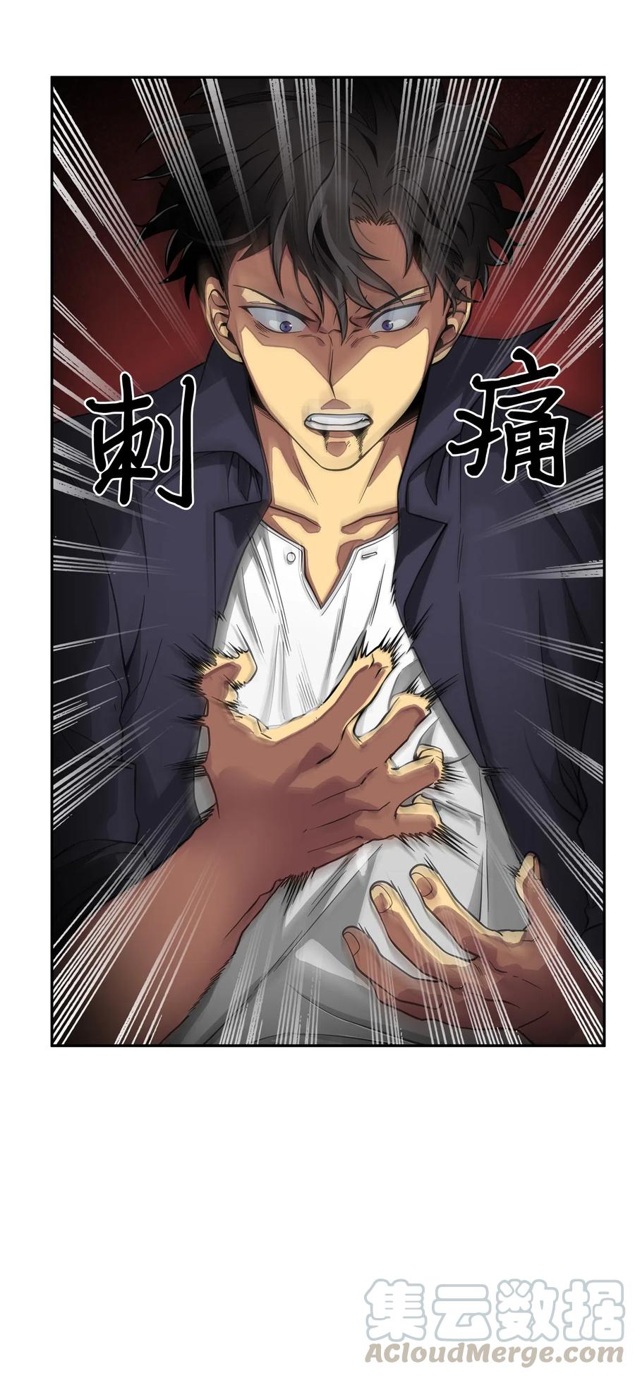 《我独自盗墓》124 解除误会 第6页