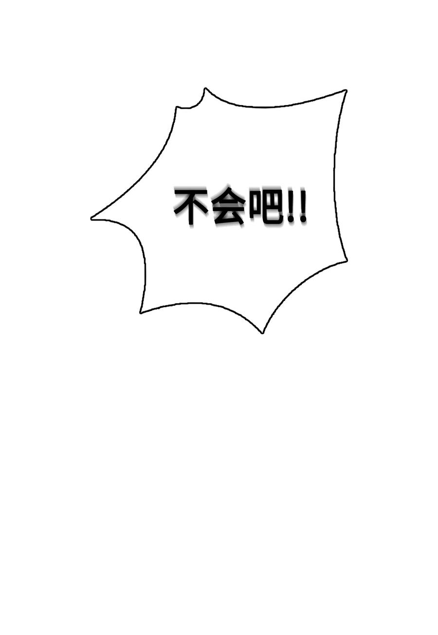 《我独自盗墓》124 解除误会 第69页