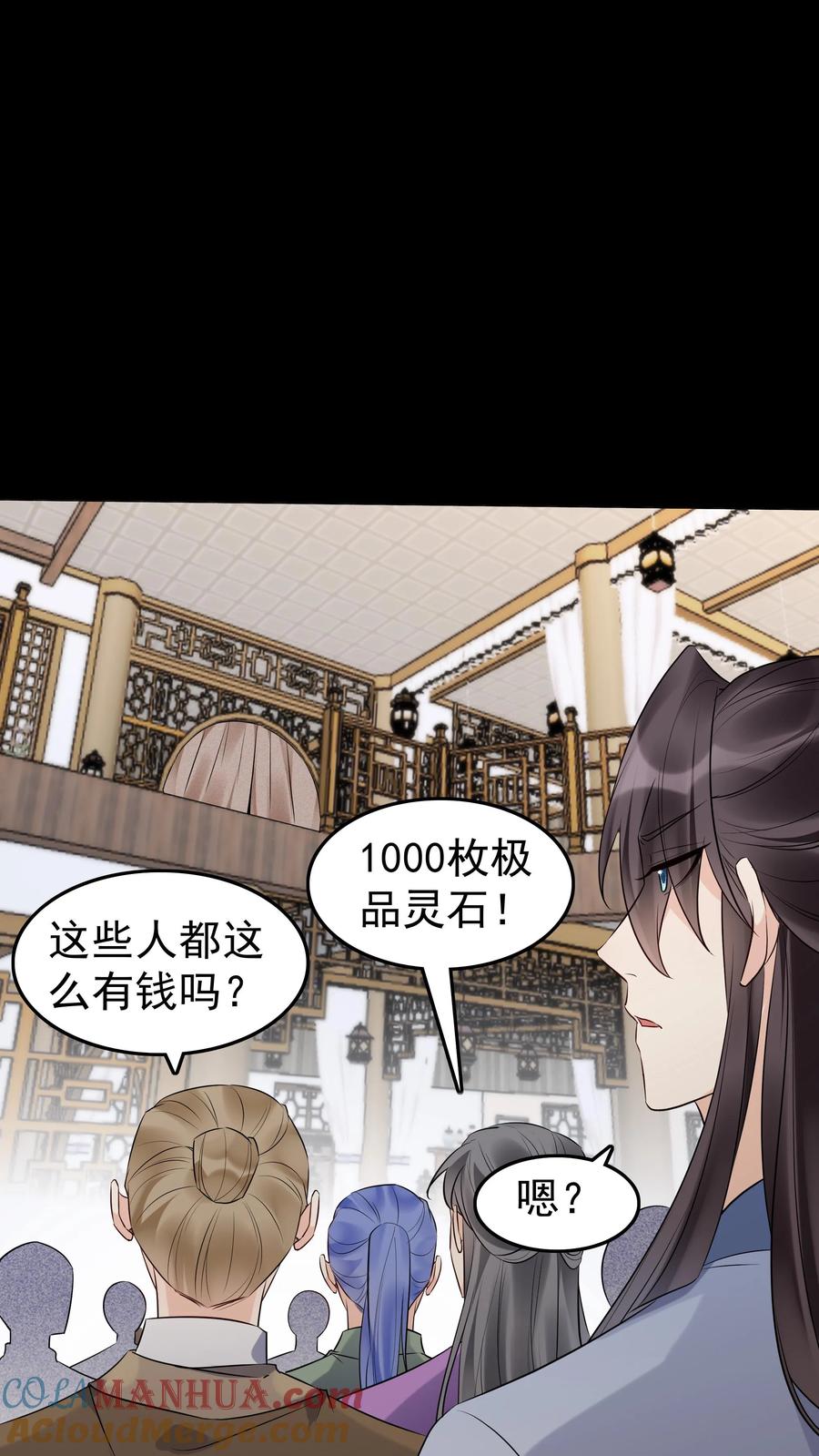 这个反派有点良心，但是不多！ 第124话 套路方长 第17页