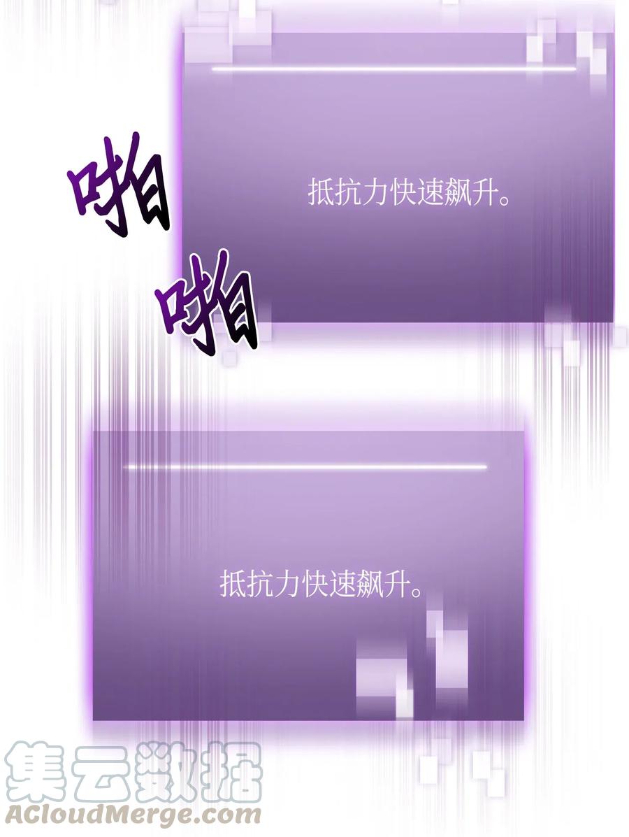 《我独自盗墓》124 解除误会 第11页