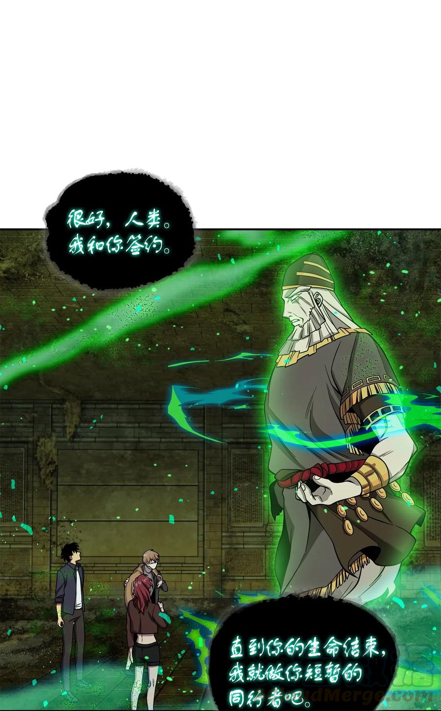 《我独自盗墓》124 解除误会 第21页