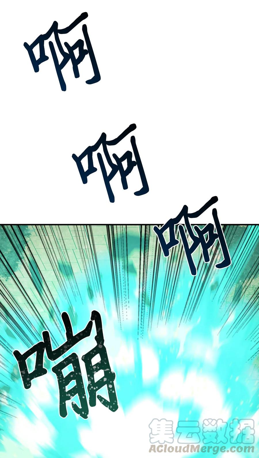 《我独自盗墓》124 解除误会 第81页