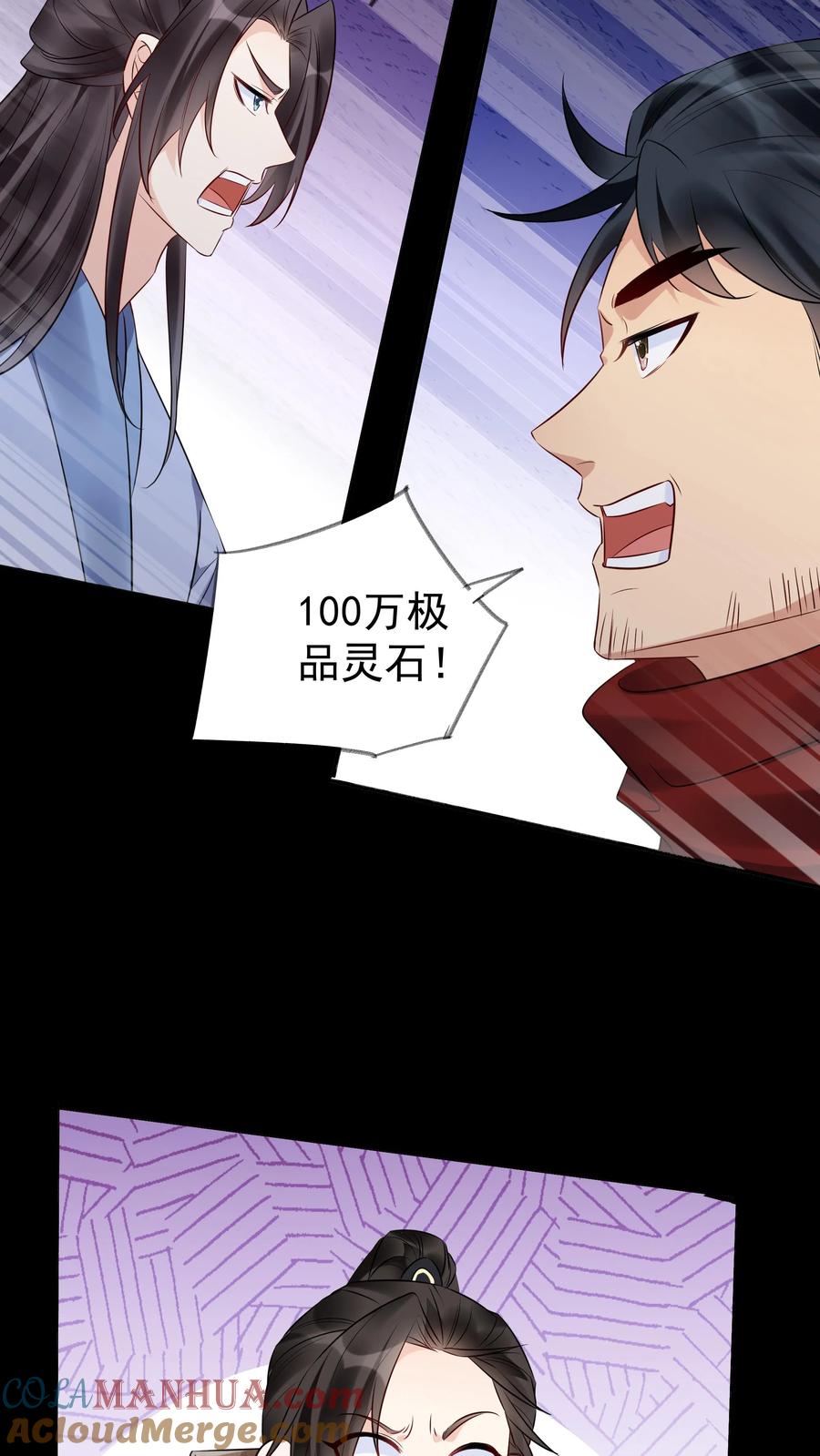 这个反派有点良心，但是不多！ 第124话 套路方长 第23页
