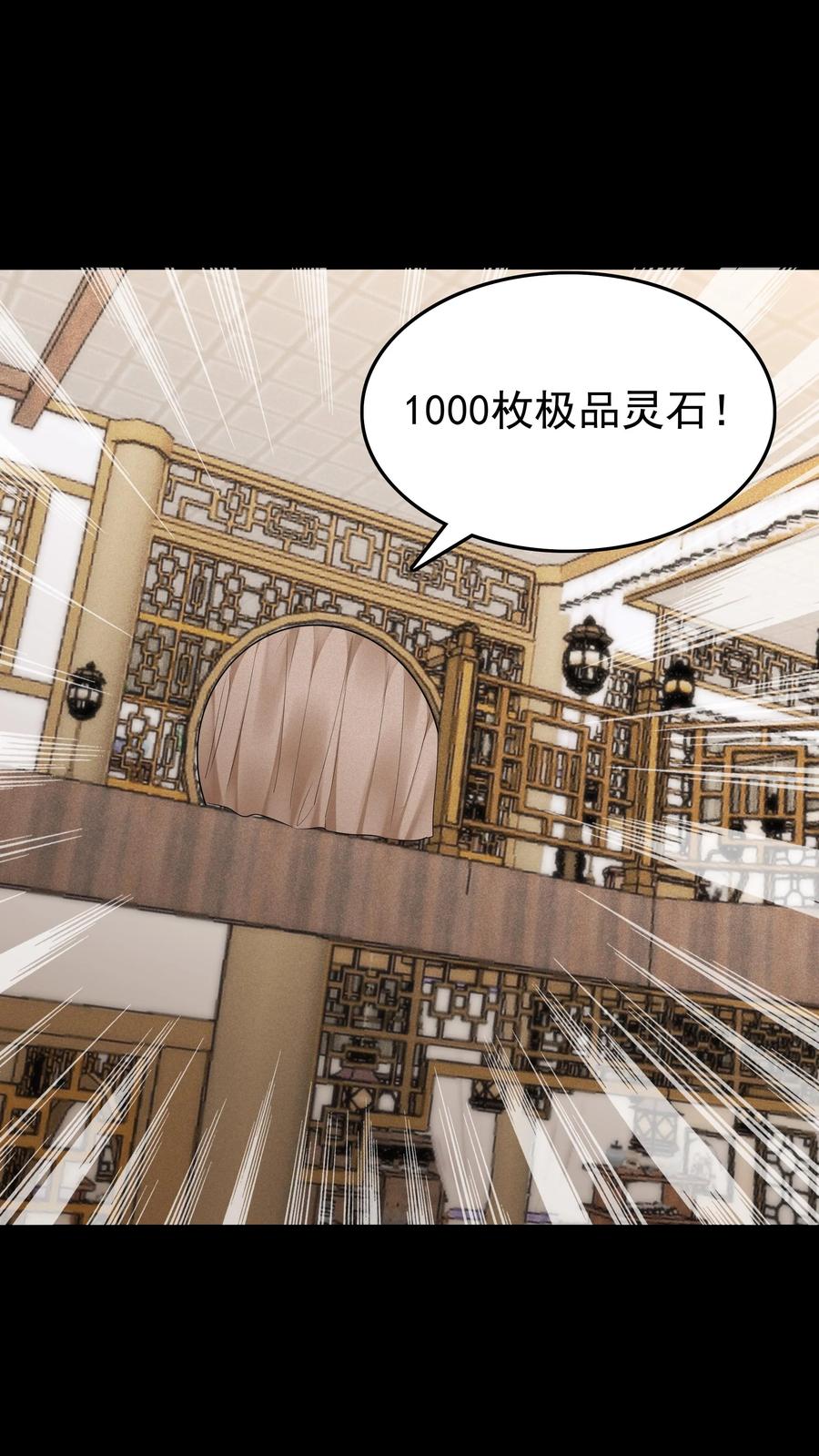 这个反派有点良心，但是不多！ 第124话 套路方长 第16页