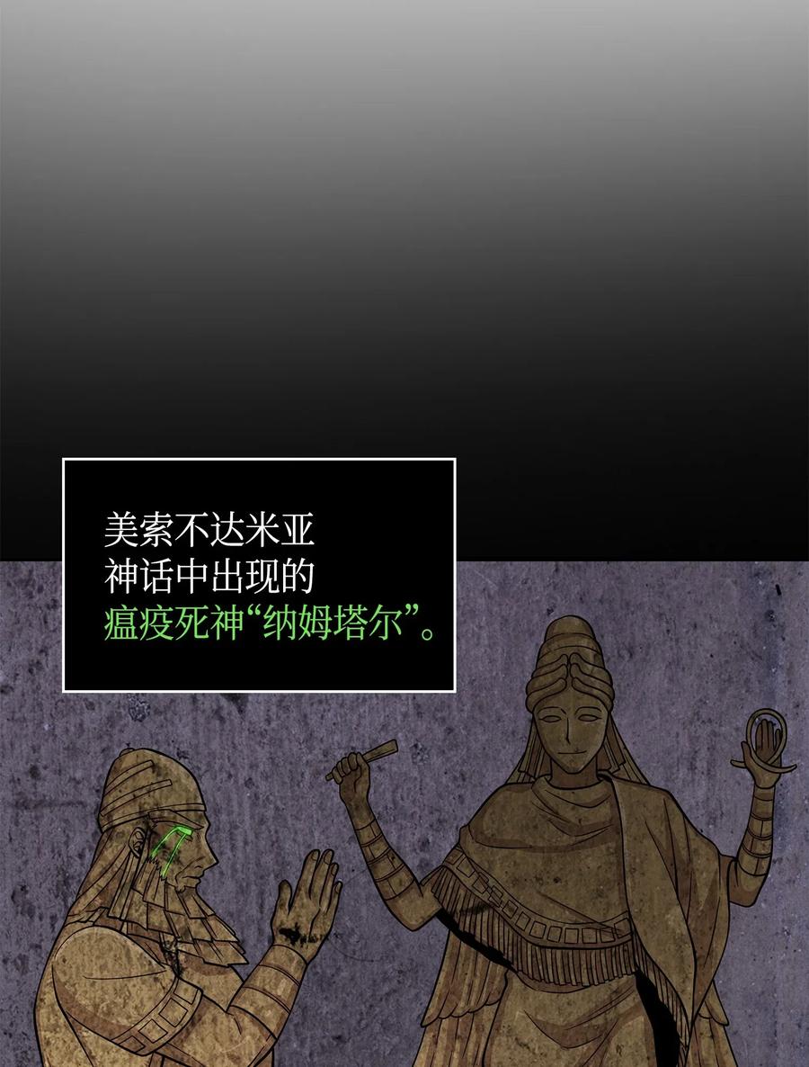 《我独自盗墓》124 解除误会 第25页