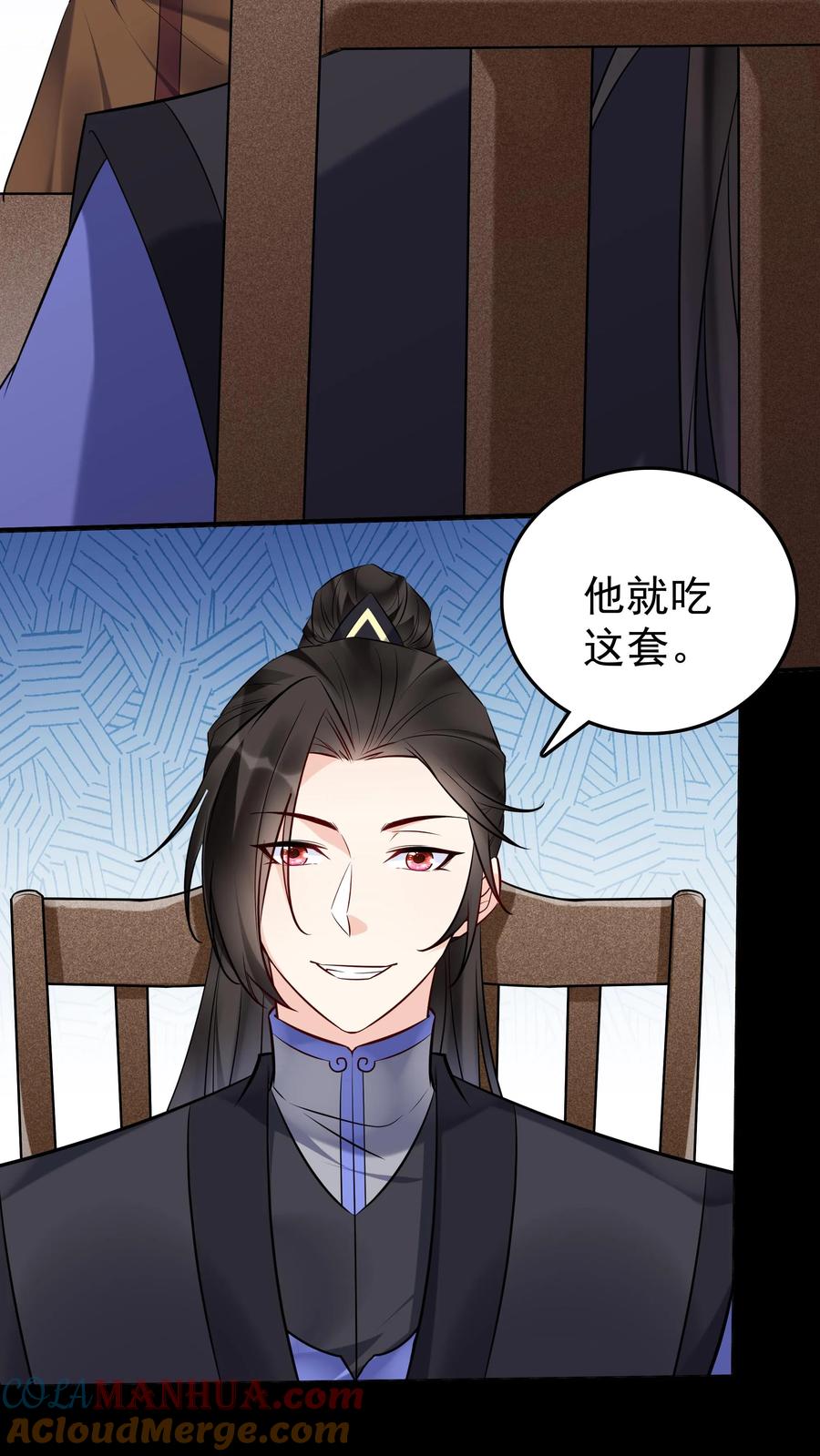 这个反派有点良心，但是不多！ 第124话 套路方长 第19页