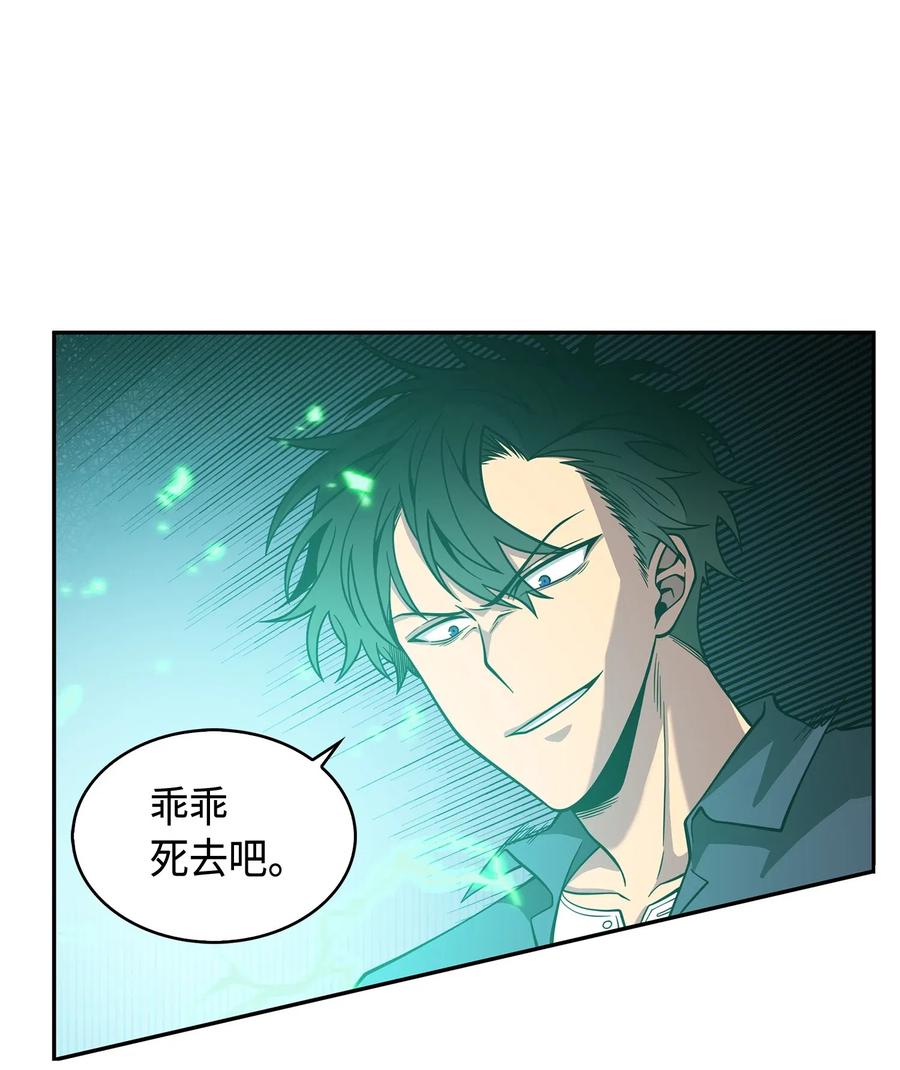 《我独自盗墓》124 解除误会 第79页