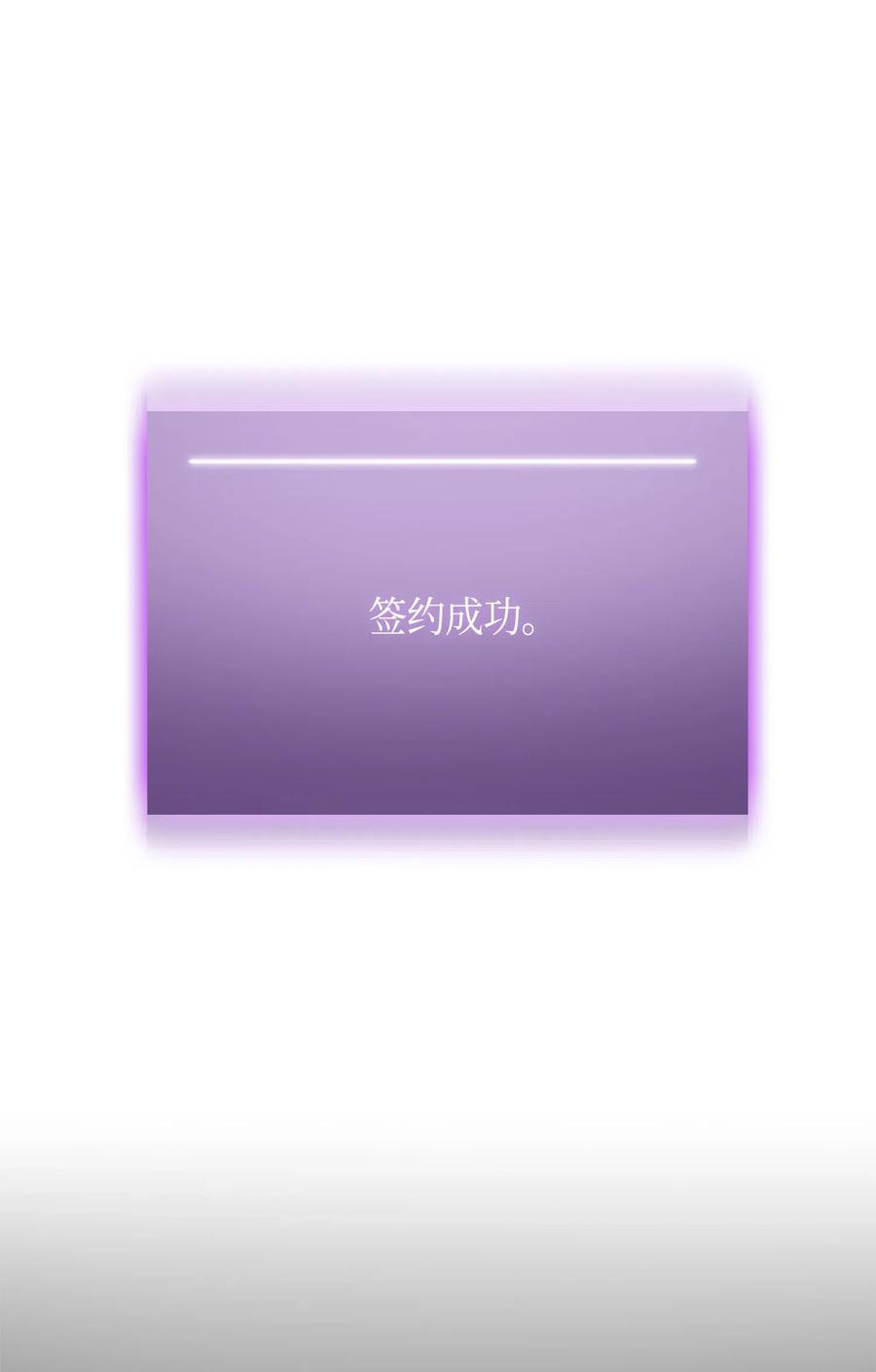 《我独自盗墓》124 解除误会 第24页