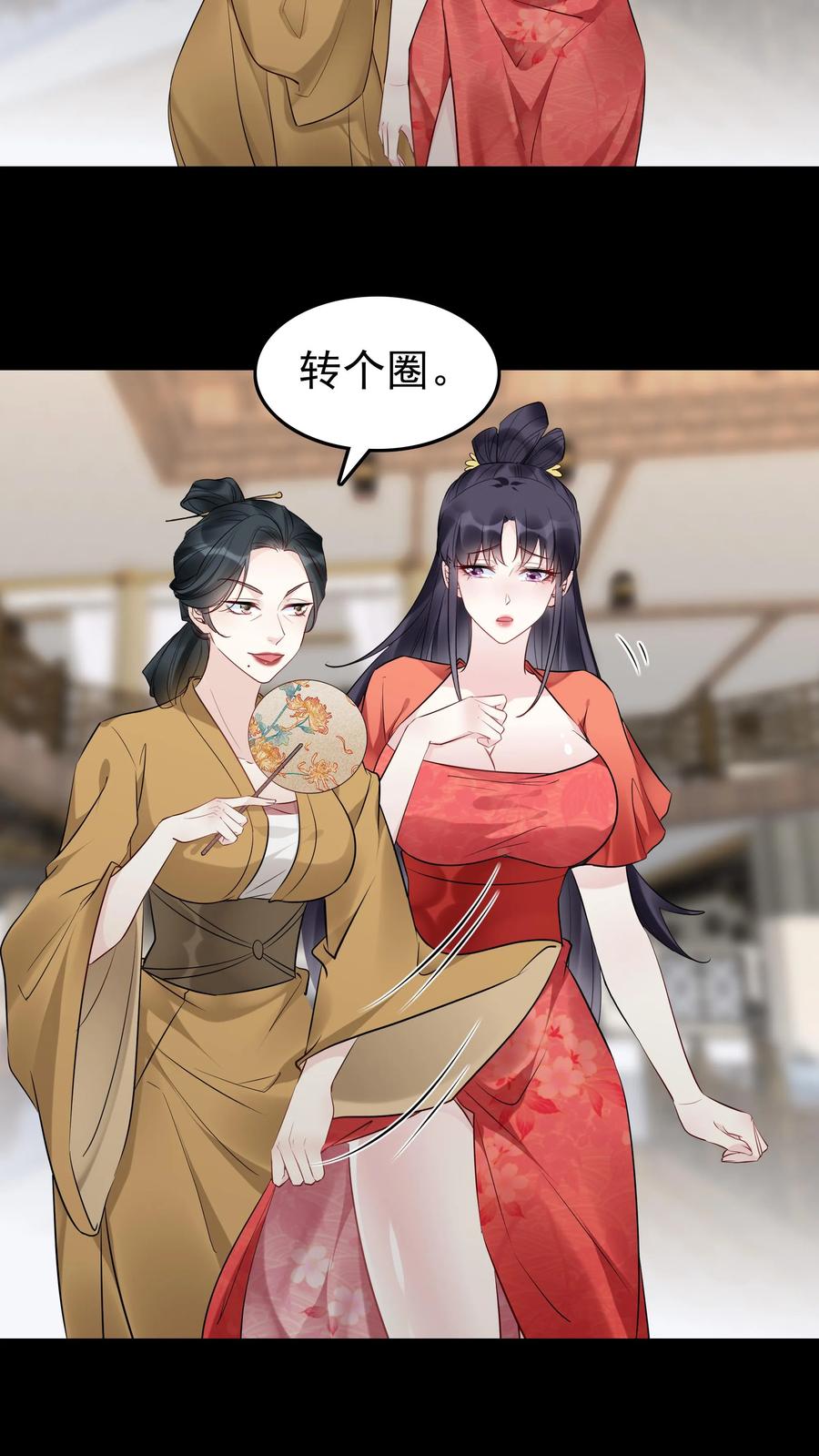 这个反派有点良心，但是不多！ 第124话 套路方长 第8页