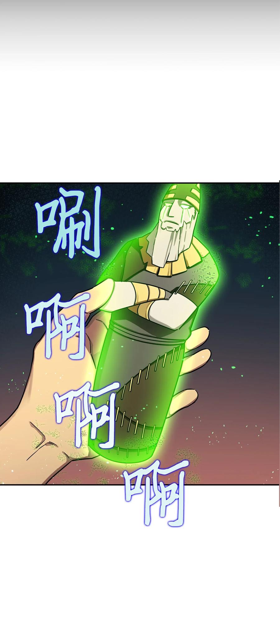 《我独自盗墓》124 解除误会 第30页