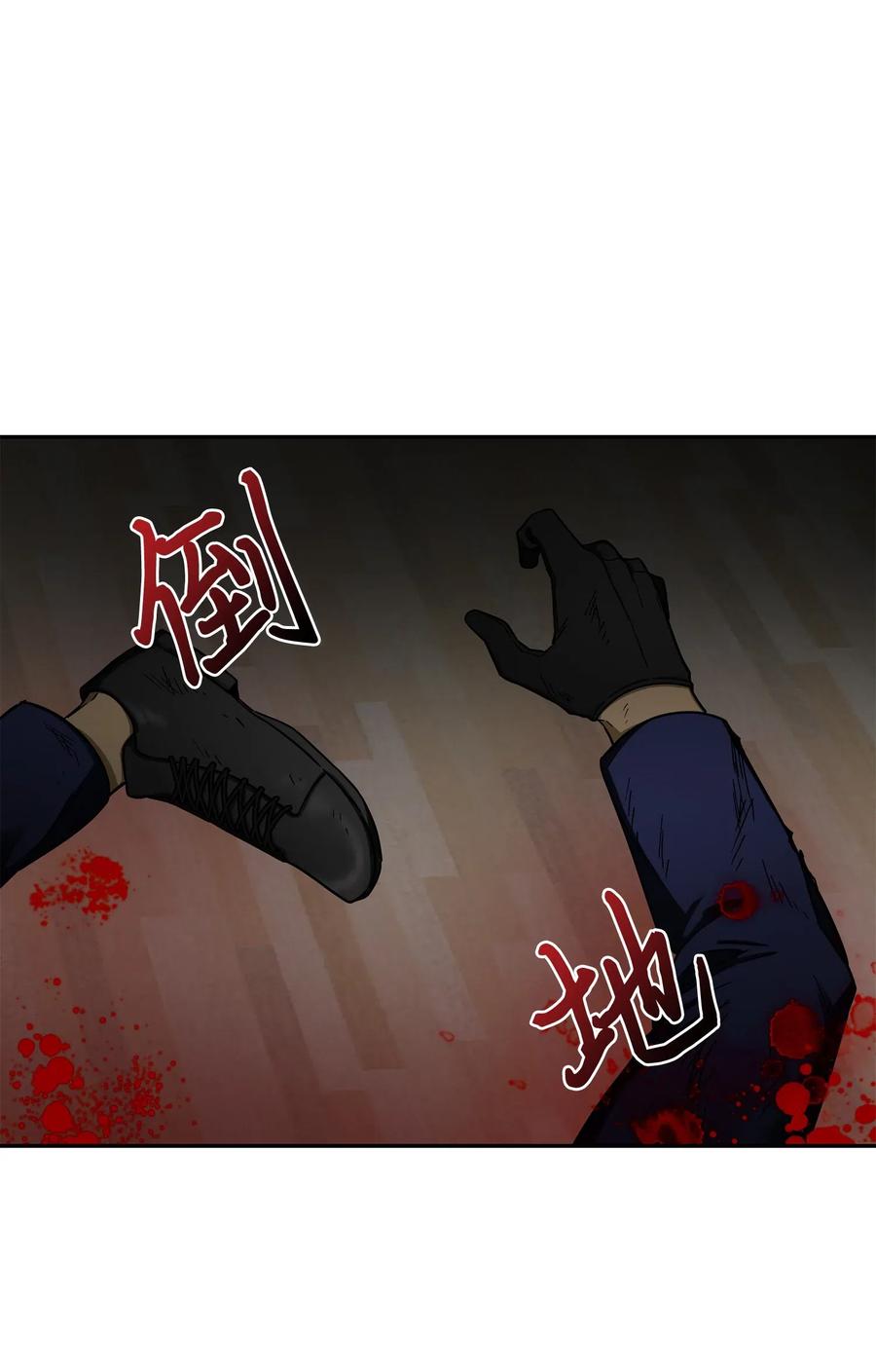 《我独自盗墓》125 我该怎么办？ 第26页