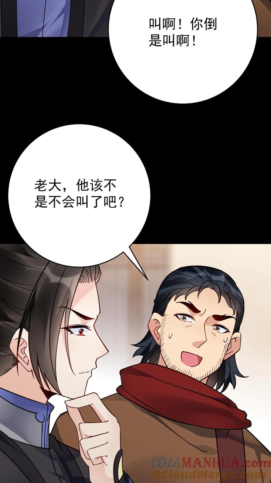 这个反派有点良心，但是不多！ 第125话 会叫的方长 第3页