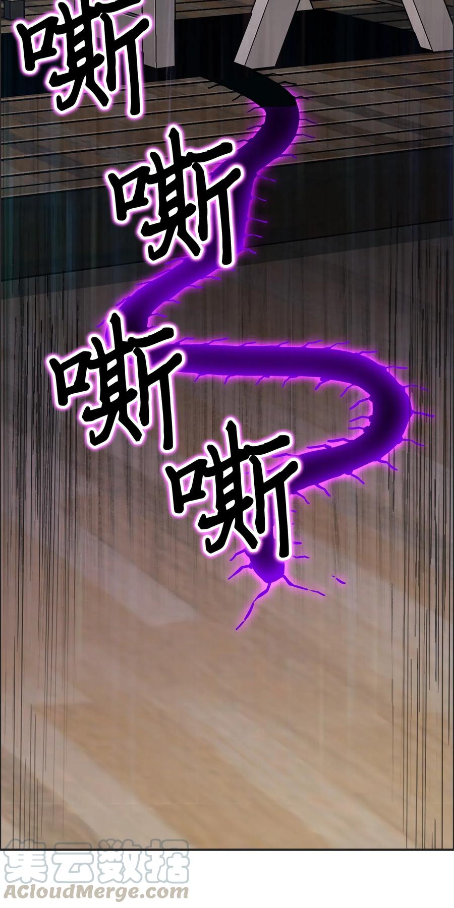 《我独自盗墓》125 我该怎么办？ 第21页