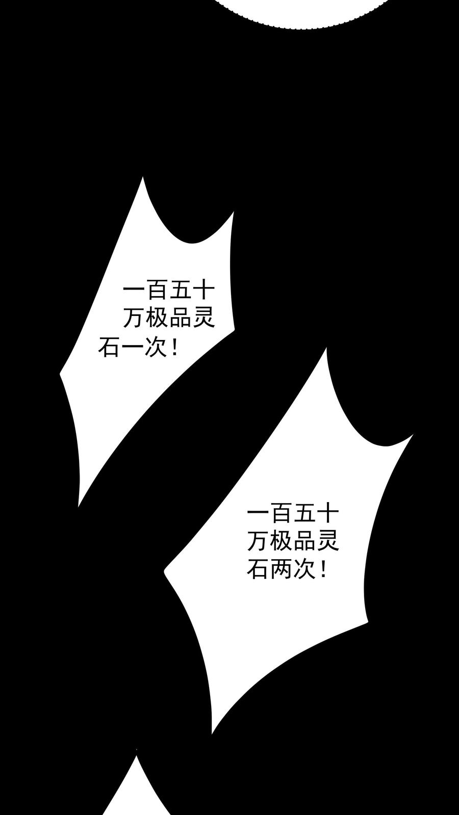 这个反派有点良心，但是不多！ 第125话 会叫的方长 第18页