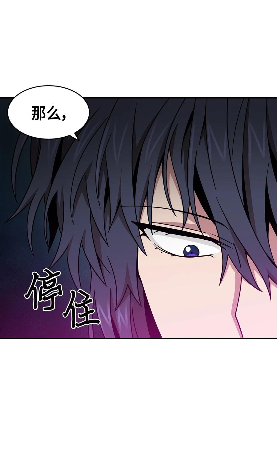 《我独自盗墓》125 我该怎么办？ 第31页