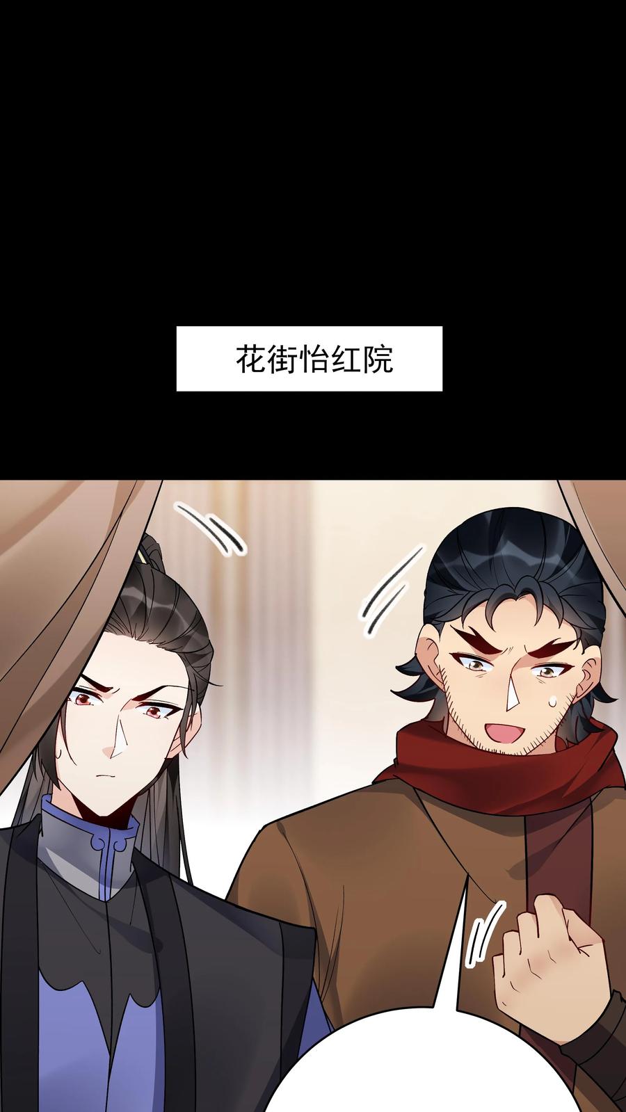 这个反派有点良心，但是不多！ 第125话 会叫的方长 第2页
