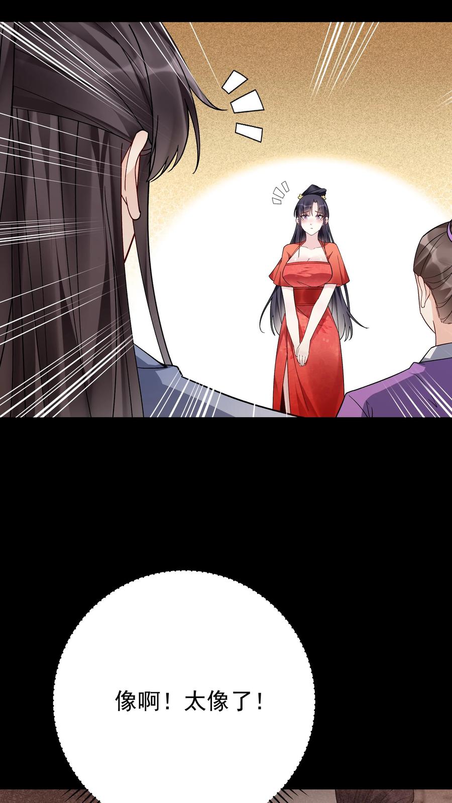 这个反派有点良心，但是不多！ 第125话 会叫的方长 第8页