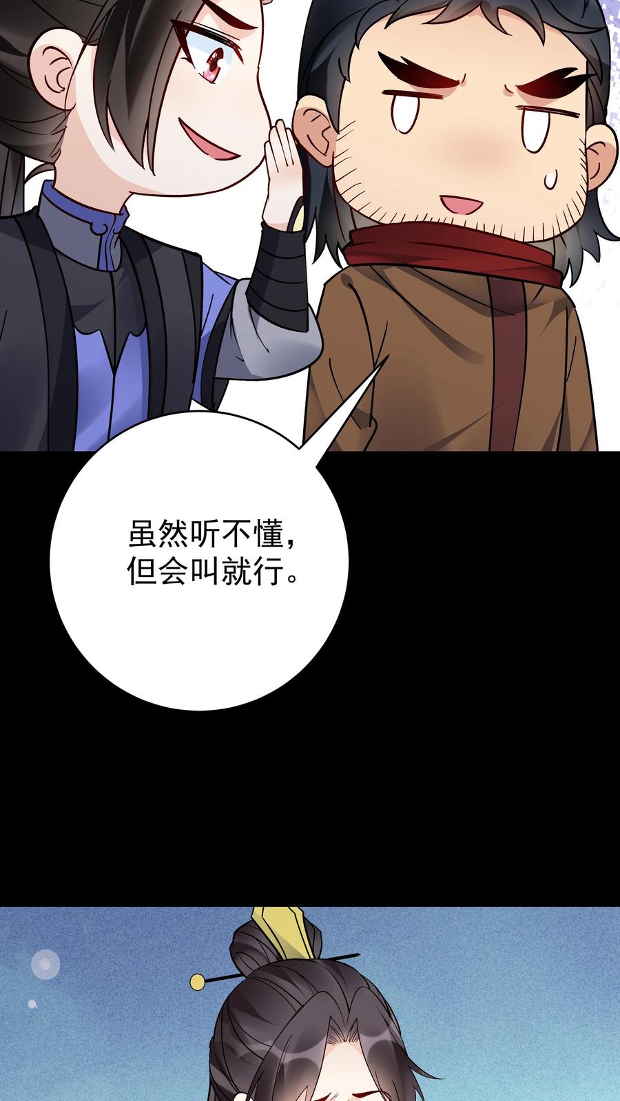 这个反派有点良心，但是不多！ 第125话 会叫的方长 第6页