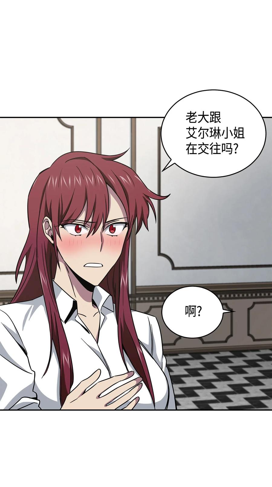 《我独自盗墓》125 我该怎么办？ 第64页
