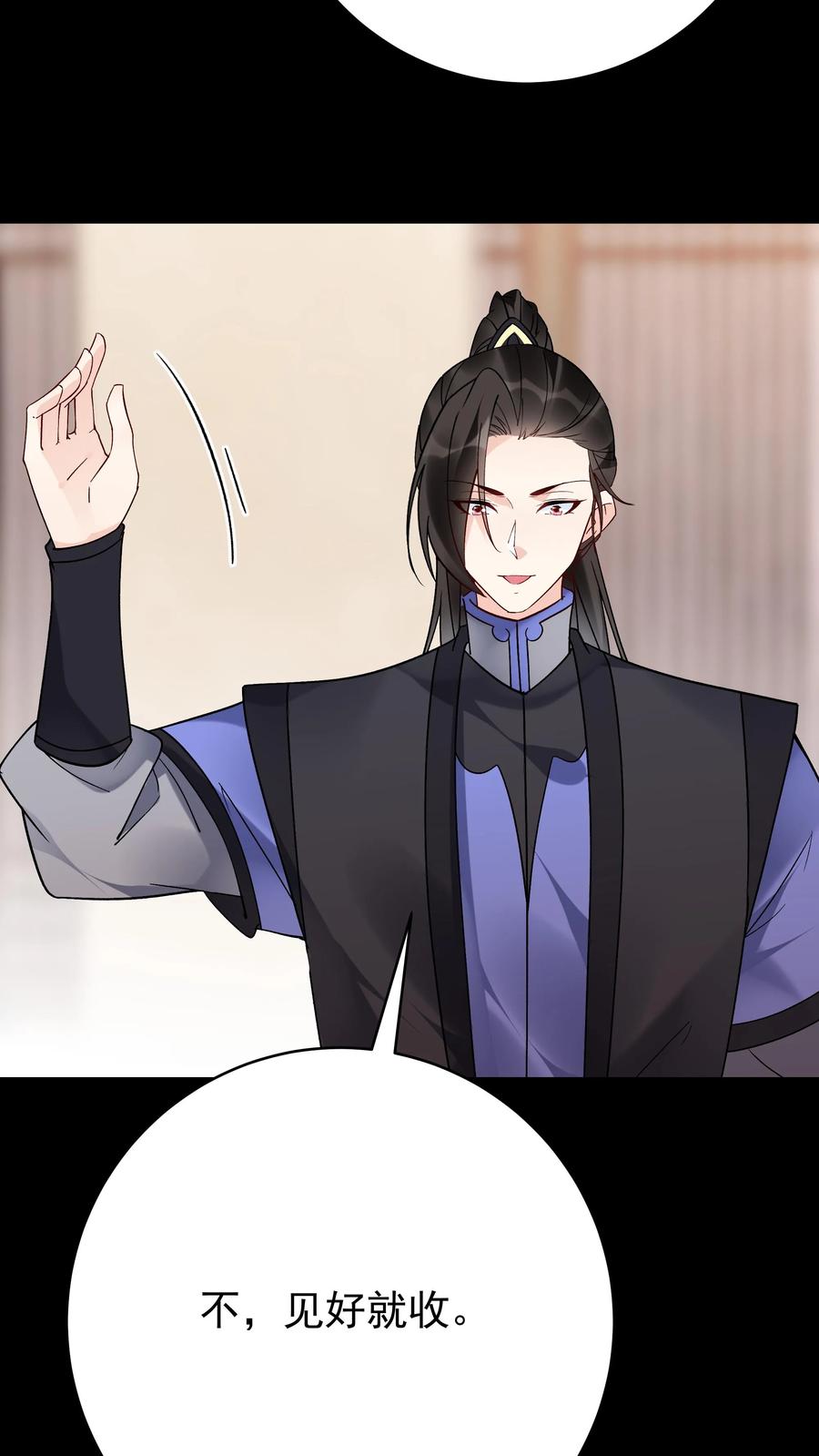 这个反派有点良心，但是不多！ 第125话 会叫的方长 第16页