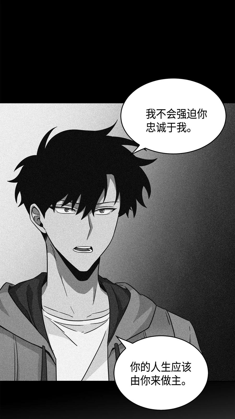 《我独自盗墓》125 我该怎么办？ 第75页