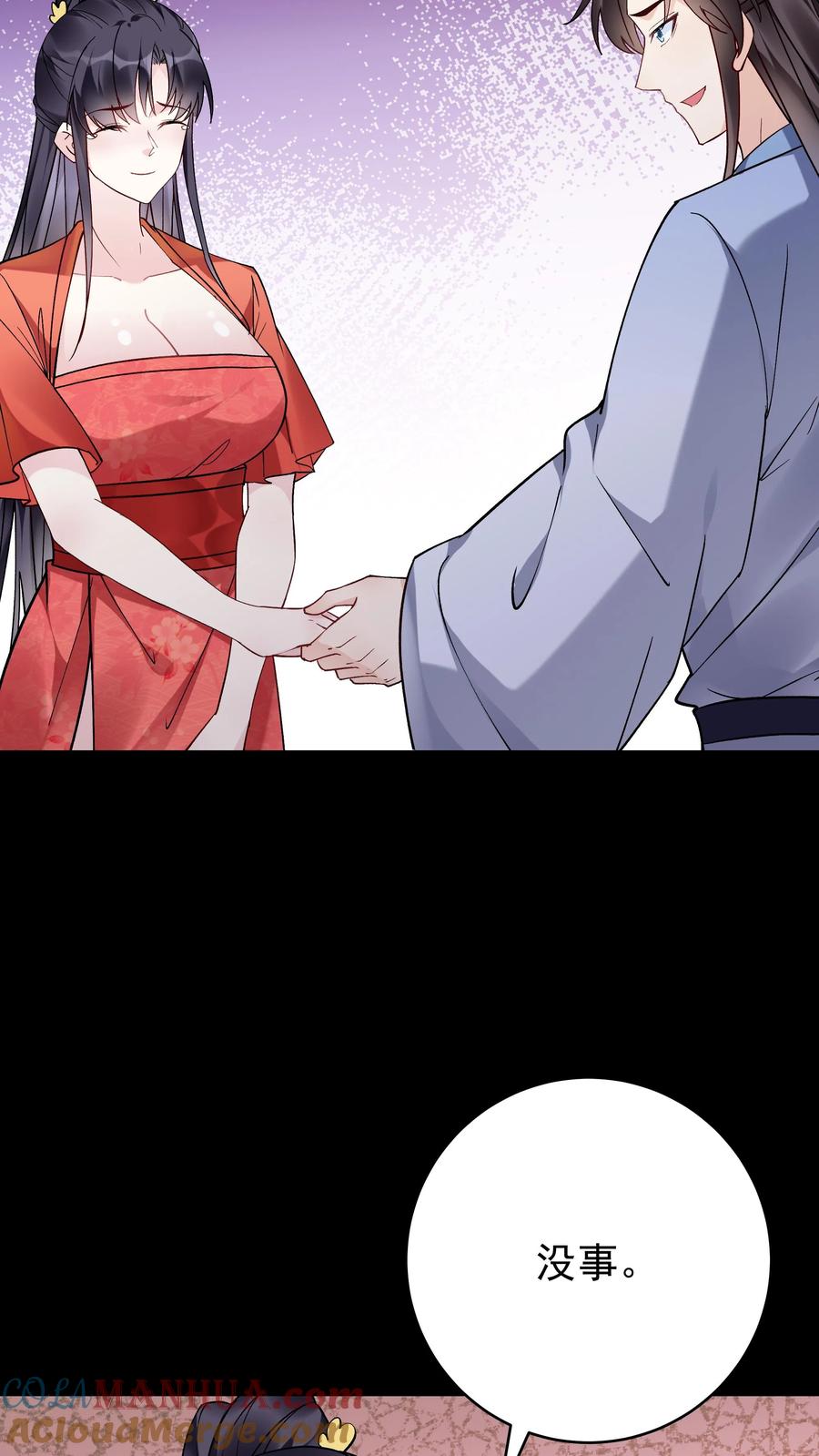 这个反派有点良心，但是不多！ 第125话 会叫的方长 第23页