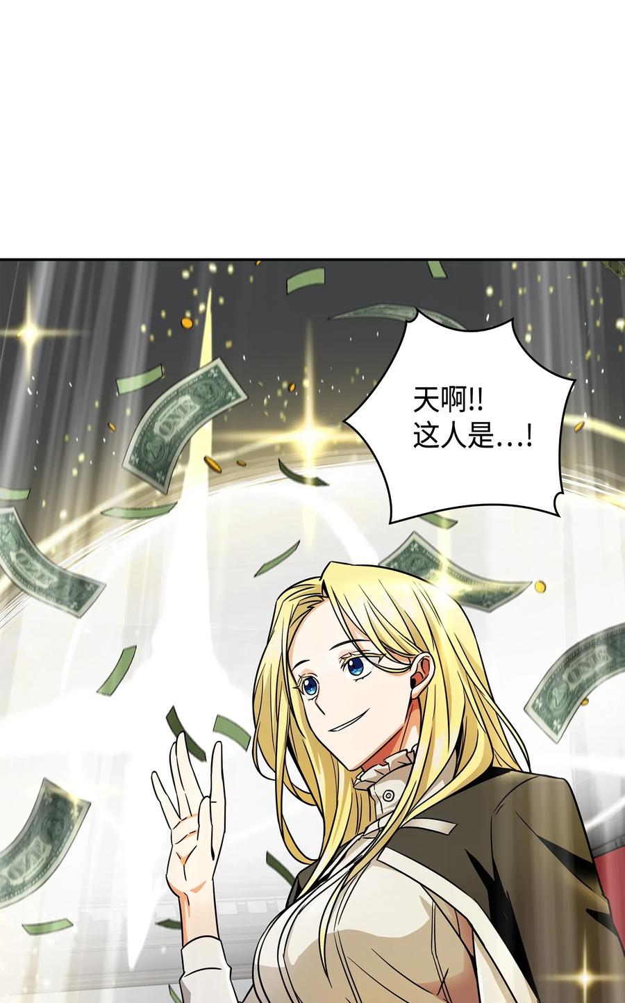 《我独自盗墓》125 我该怎么办？ 第54页