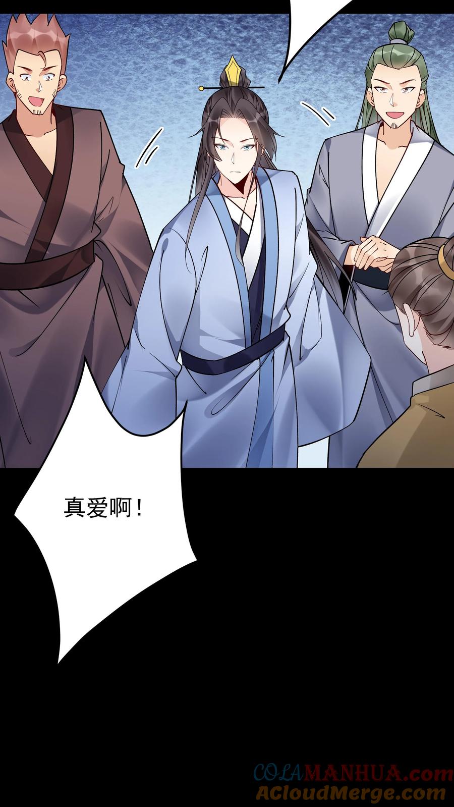 这个反派有点良心，但是不多！ 第125话 会叫的方长 第21页