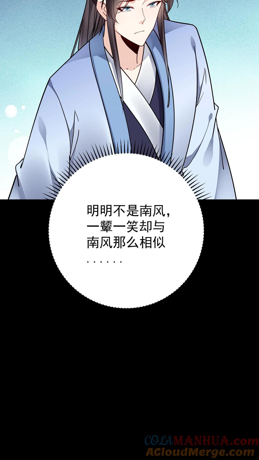 这个反派有点良心，但是不多！ 第125话 会叫的方长 第7页