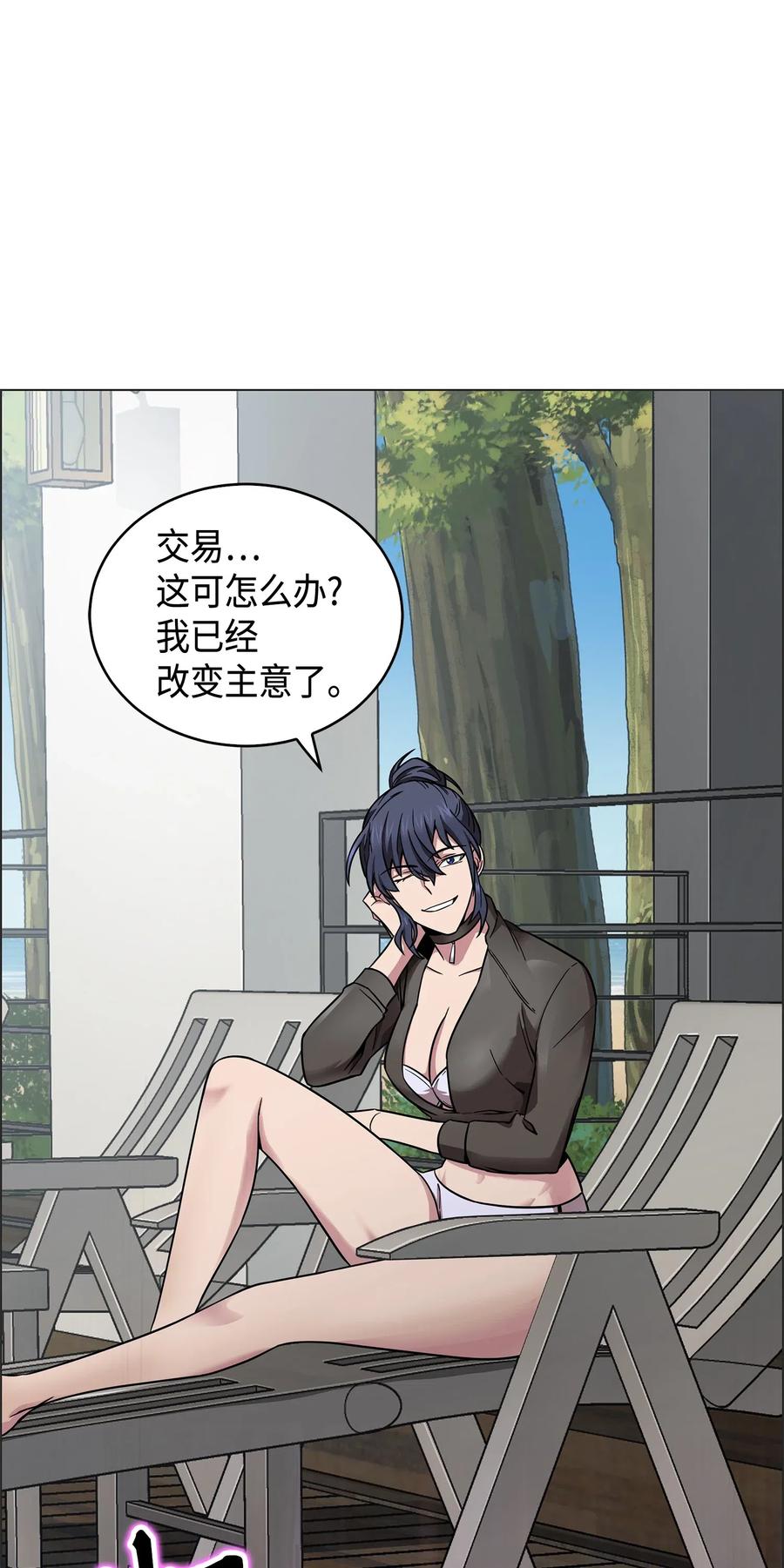 《我独自盗墓》125 我该怎么办？ 第20页
