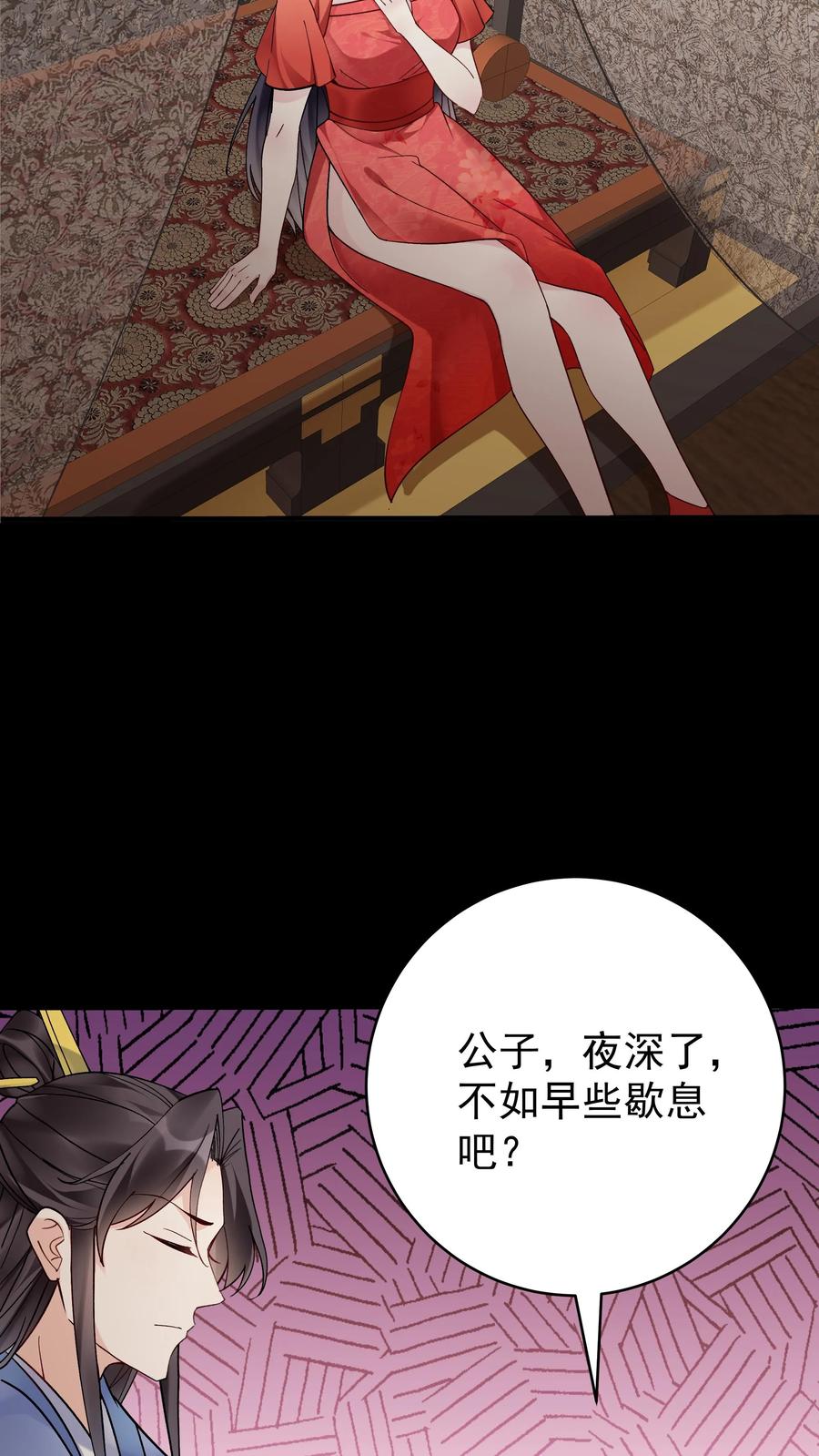 这个反派有点良心，但是不多！ 第125话 会叫的方长 第26页