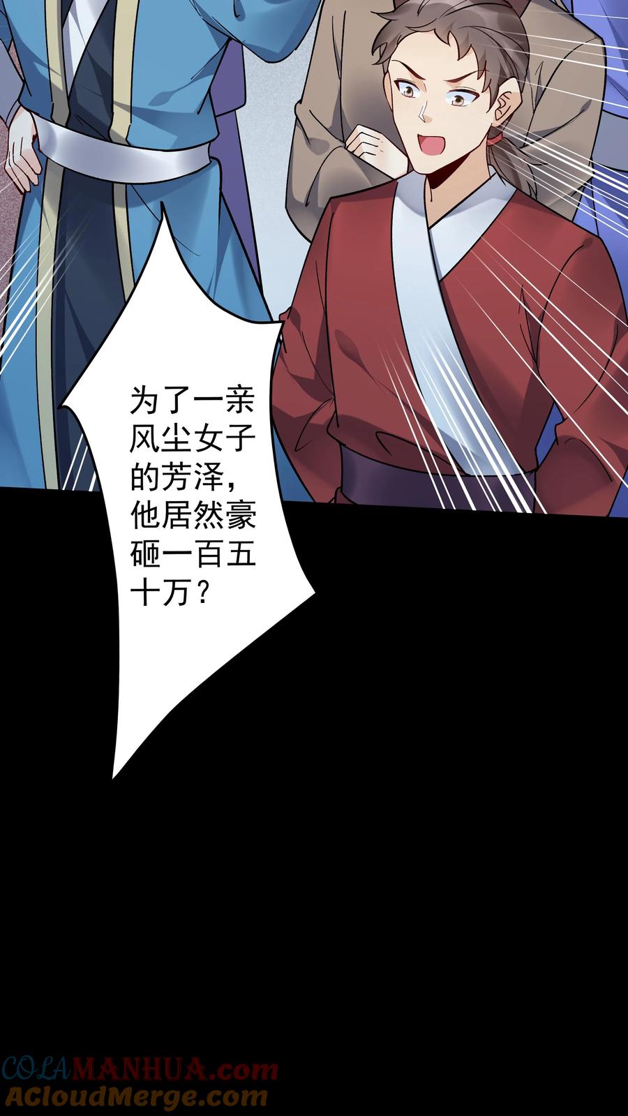 这个反派有点良心，但是不多！ 第125话 会叫的方长 第13页