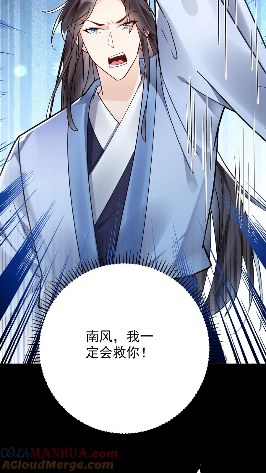 这个反派有点良心，但是不多！ 第125话 会叫的方长 第11页