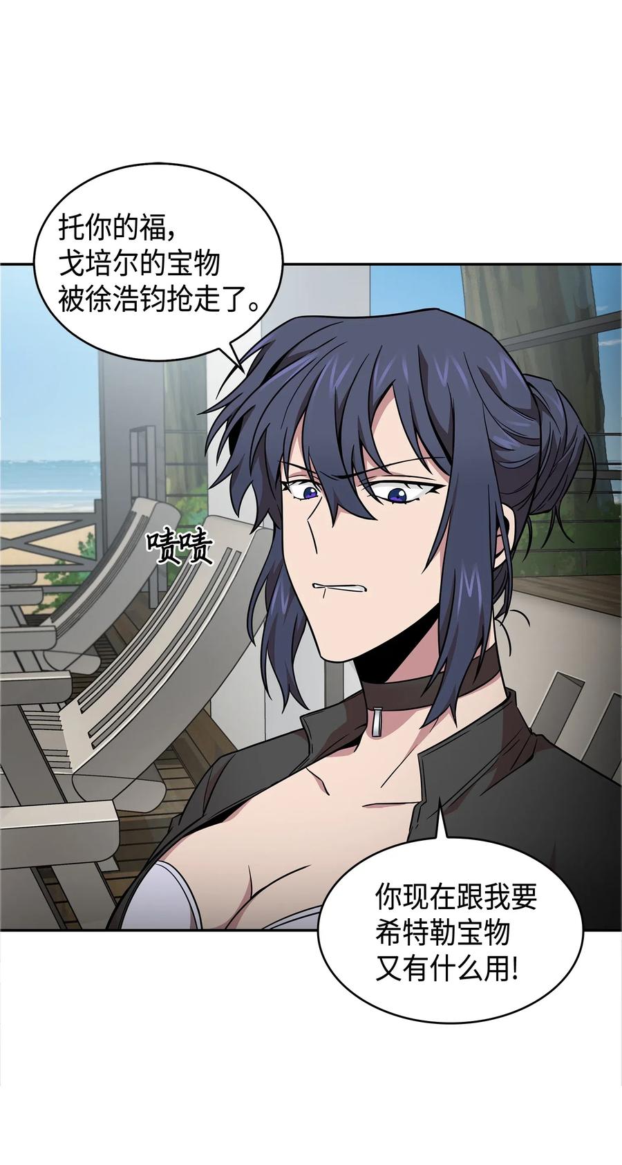 《我独自盗墓》125 我该怎么办？ 第27页