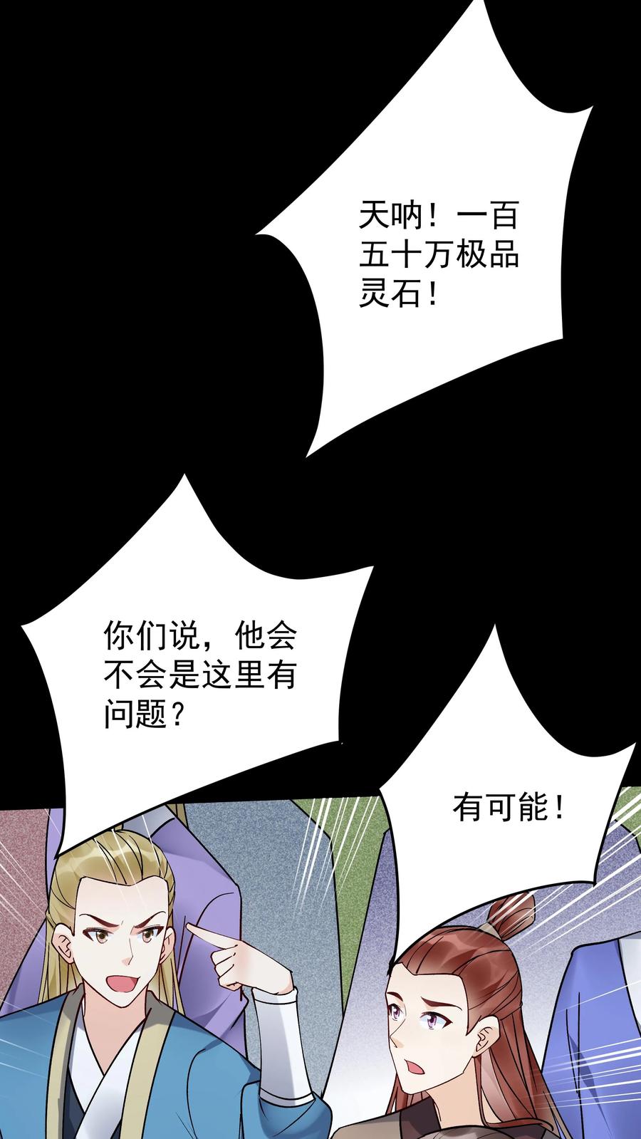这个反派有点良心，但是不多！ 第125话 会叫的方长 第12页