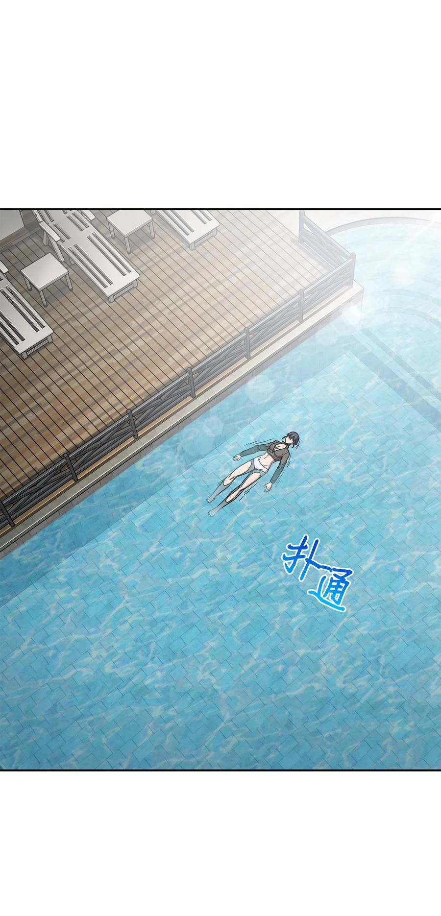 《我独自盗墓》125 我该怎么办？ 第3页