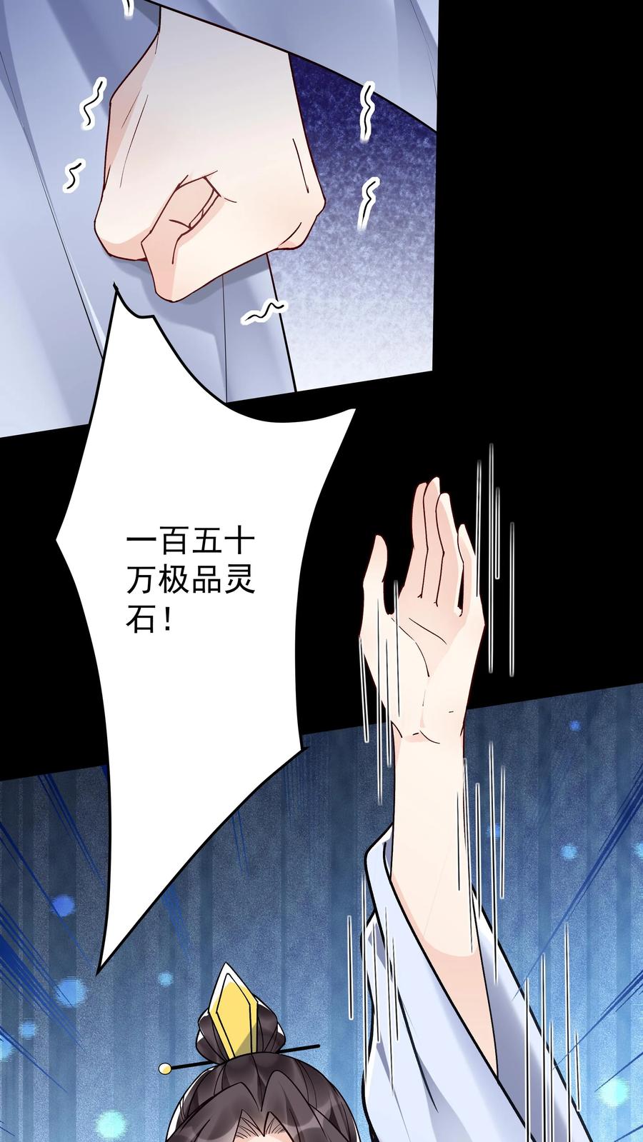 这个反派有点良心，但是不多！ 第125话 会叫的方长 第10页