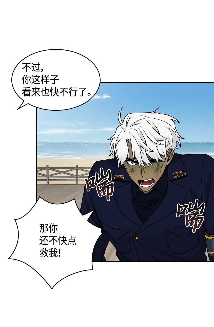 《我独自盗墓》125 我该怎么办？ 第11页