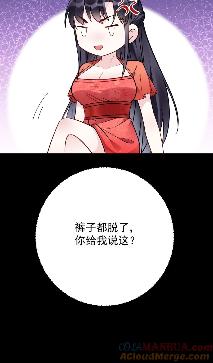 这个反派有点良心，但是不多！ 第125话 会叫的方长 第29页