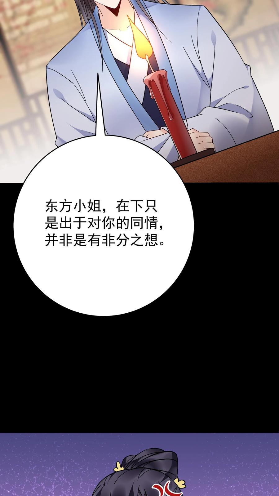 这个反派有点良心，但是不多！ 第125话 会叫的方长 第28页