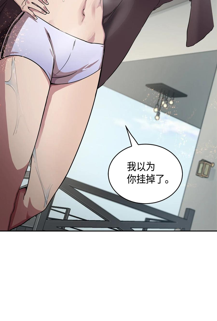 《我独自盗墓》125 我该怎么办？ 第10页