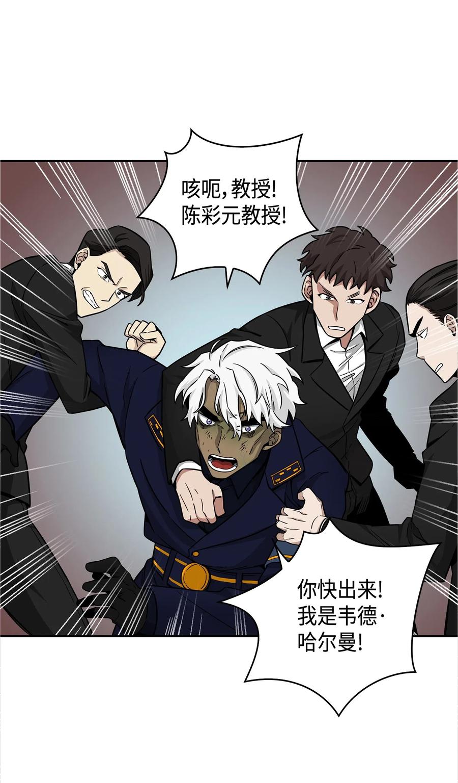 《我独自盗墓》125 我该怎么办？ 第6页